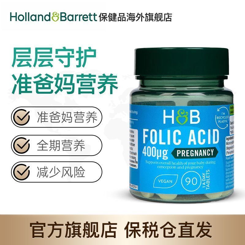 HB Folic Acid Tablet Men & Women Pregnancy Vitamin Nutrition 400ug*90 Tablets
