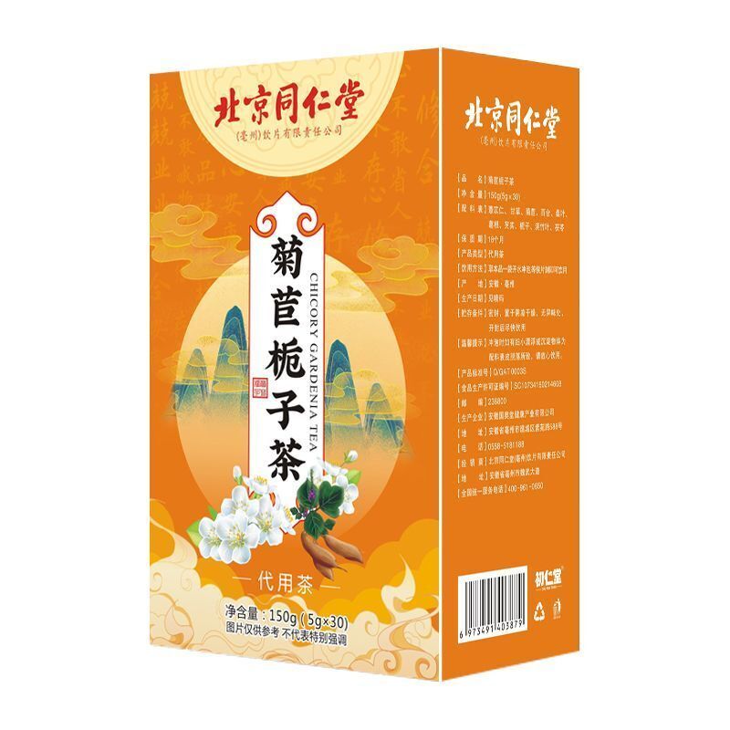 菊苣马齿苋茶栀子茶Juju Machixian tea 薏苡仁 甘草山楂桔梗百合排酸降尿酸茶天然健康natural healthy herb tea同仁堂