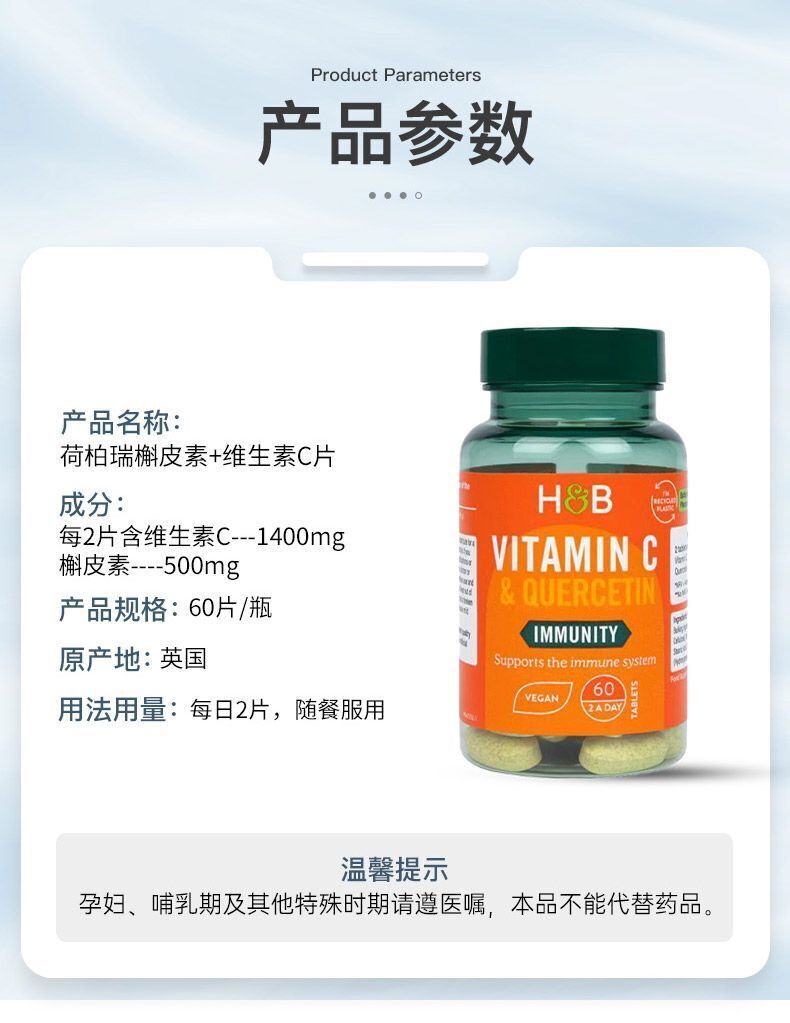 60 Tablets/ Bottle Quercetin+Vitamin C HB for Lung Protection