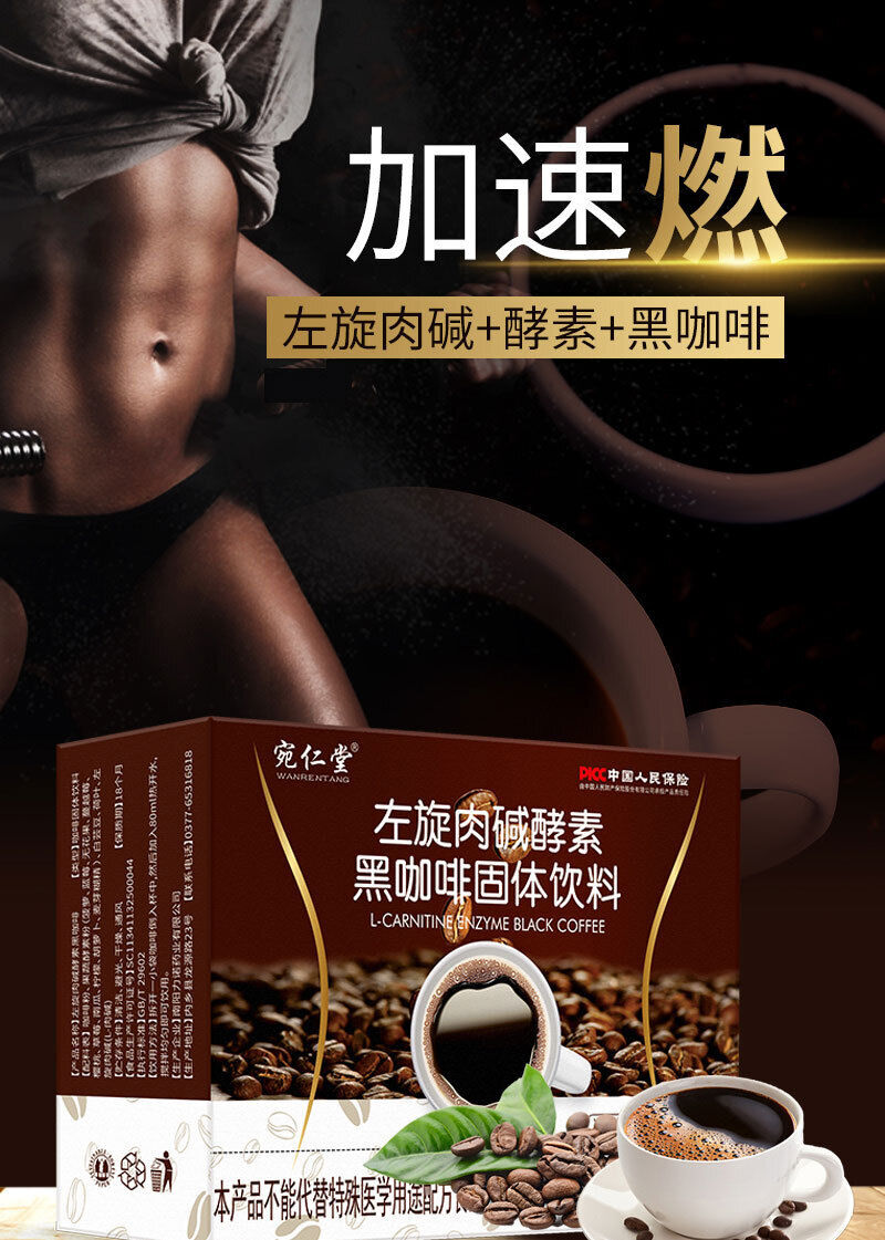 Black Coffee L-Carnitine Coffee Ladies Satiety Magic Ketone Energy Coffee 80g