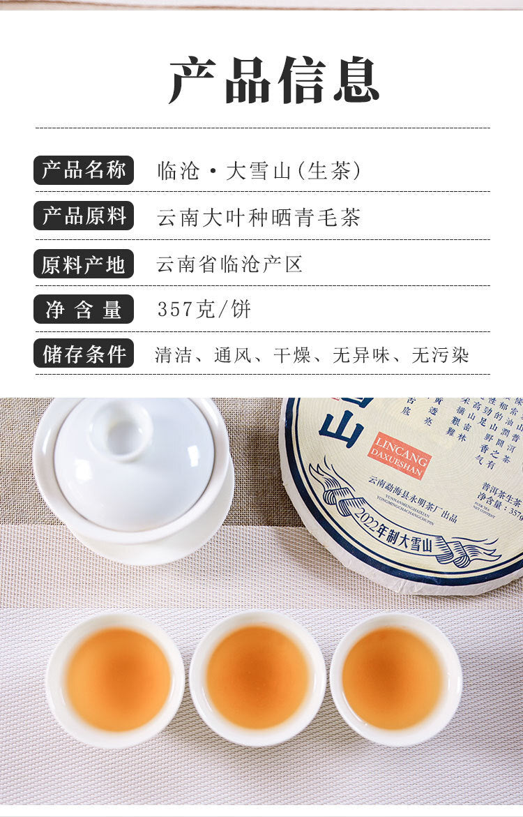 357 g Daxueshan Ancient Tree Pu'er Tea Raw Tea Yunnan Pu'er Tea Spring Tea