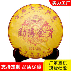 Pu'er Ripe Tea Menghai Jinya 357g Yunnan Qizi Cake Tea Pu'er Ripe Tea