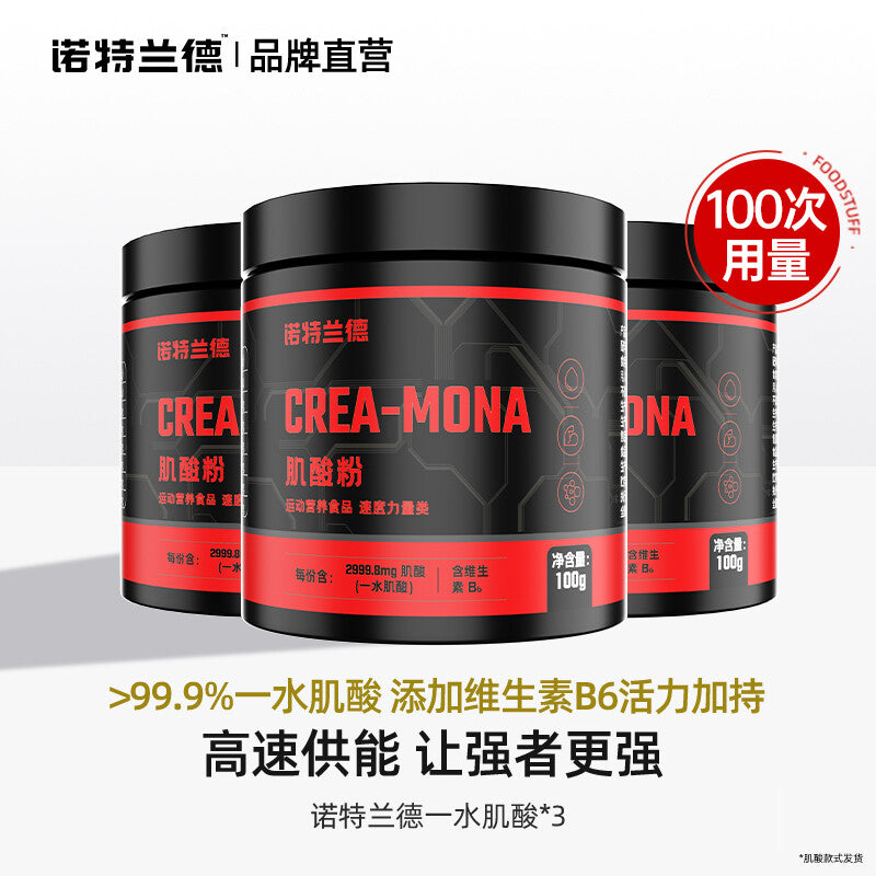 Micronised Creatine Monohydrate Powder 99.9% Pure Endurance Explosive Fitness