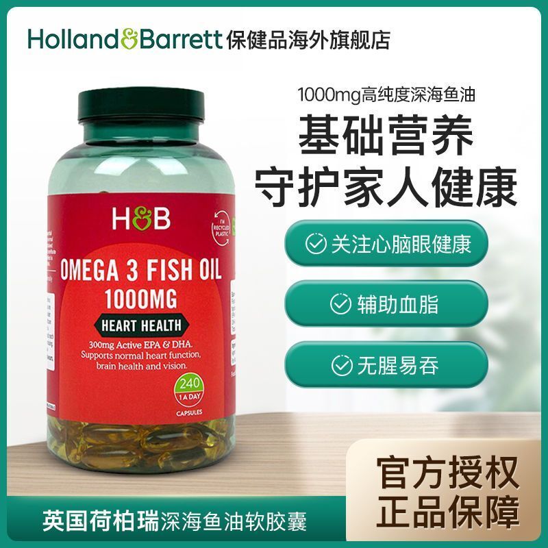 HB Deep Sea Fish Oil Soft Capsule Omega 3 Omega-3DHA 1000mg*240 Capsules/Bottle