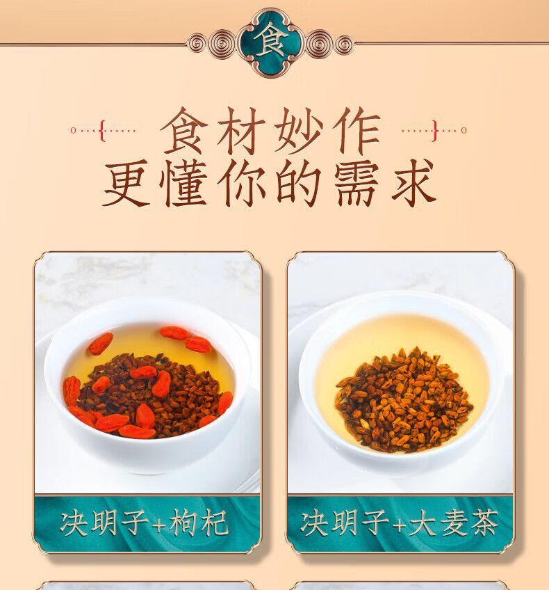 Cassia Seed TeaSelected full large ripe cassia seed tea jar 400g