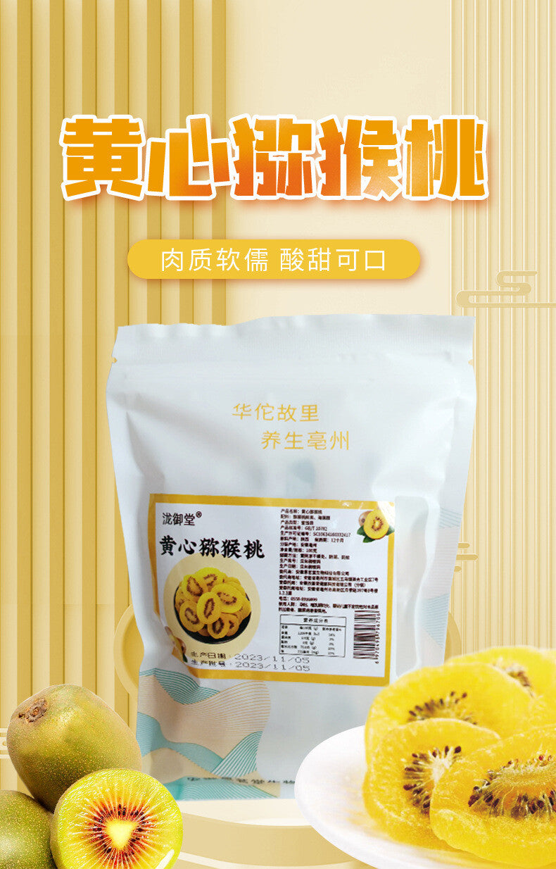 100g Snack Golden Kiwifruit Bulk，Shaanxi Yellow Kiwi Dried Fruit