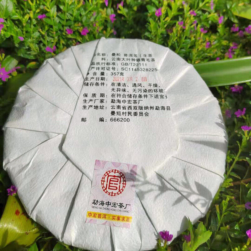 357g/12.59oz India Mansong Pu'er Tea Cake Organic Green Tea Healthy Drink