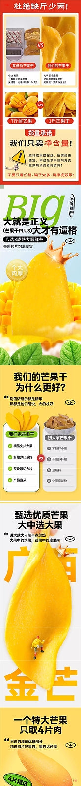 Thai style dried mango candied fruit dried fruit, internet famous snack