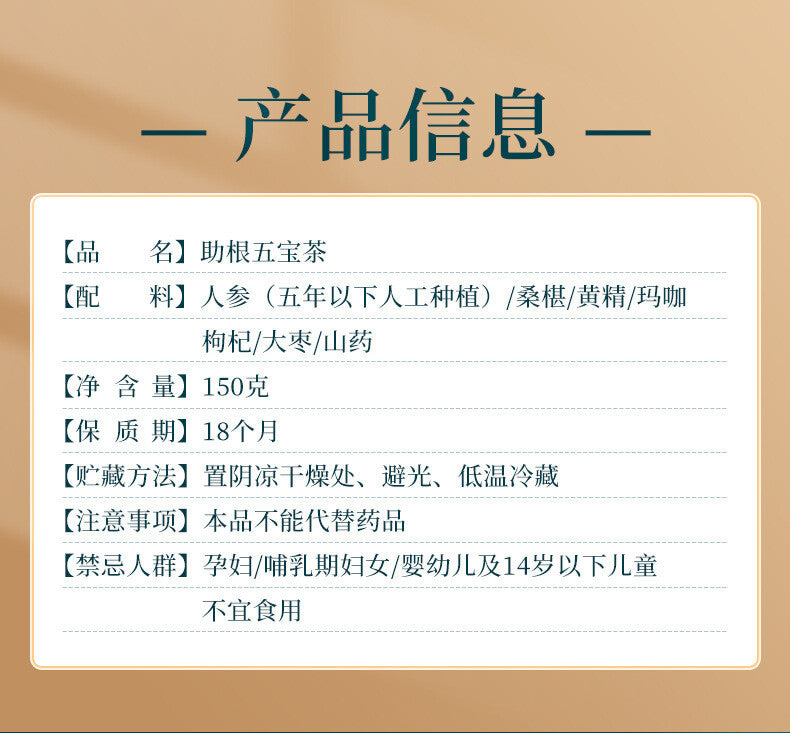 Man's Tea Ginseng Five Treasures Tea Herbal Health Tea Combination Tea