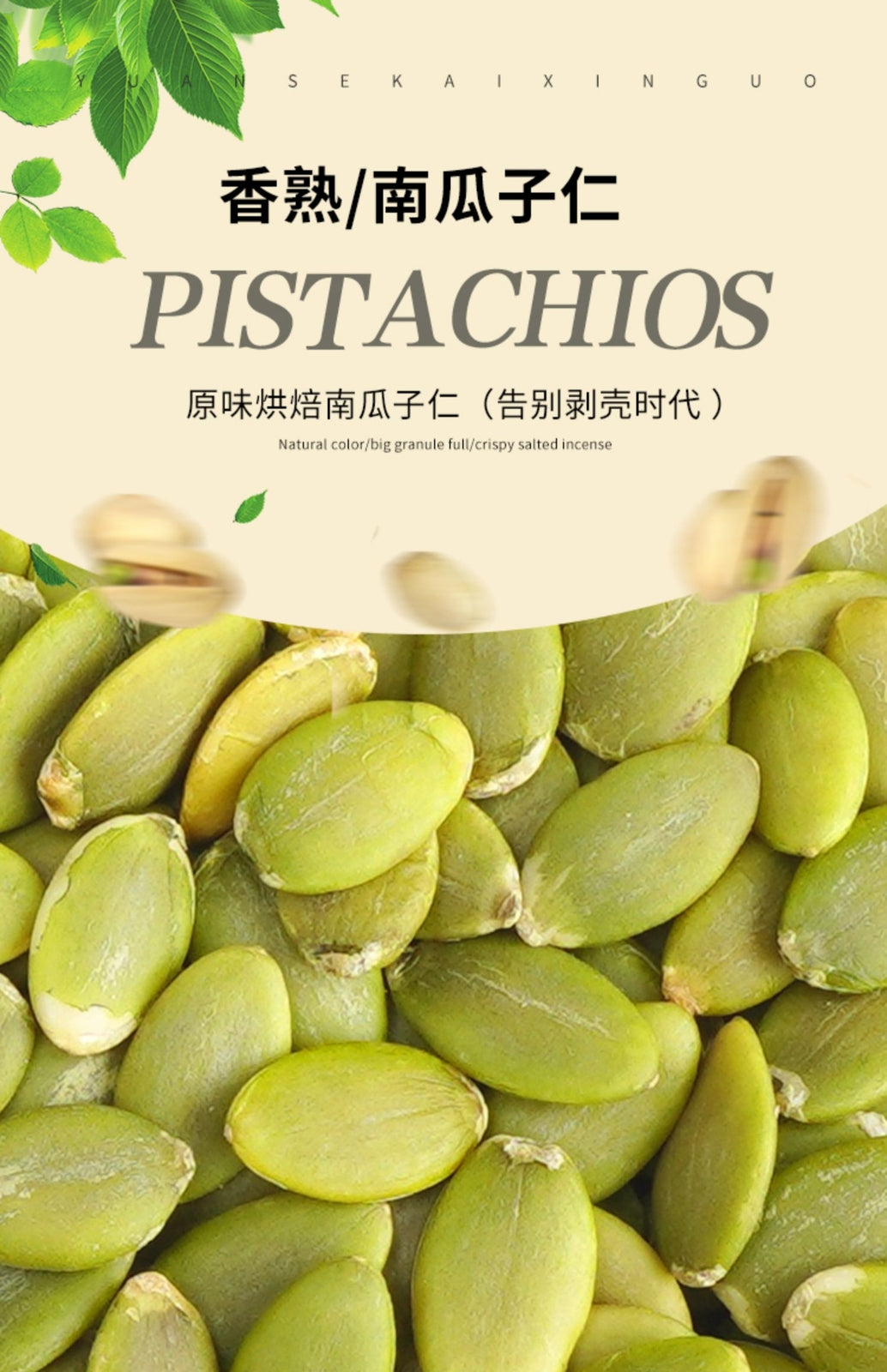 Pumpkin Seeds 250g Baking Ingredients Original Melon Seeds Shellless Nuts Snacks