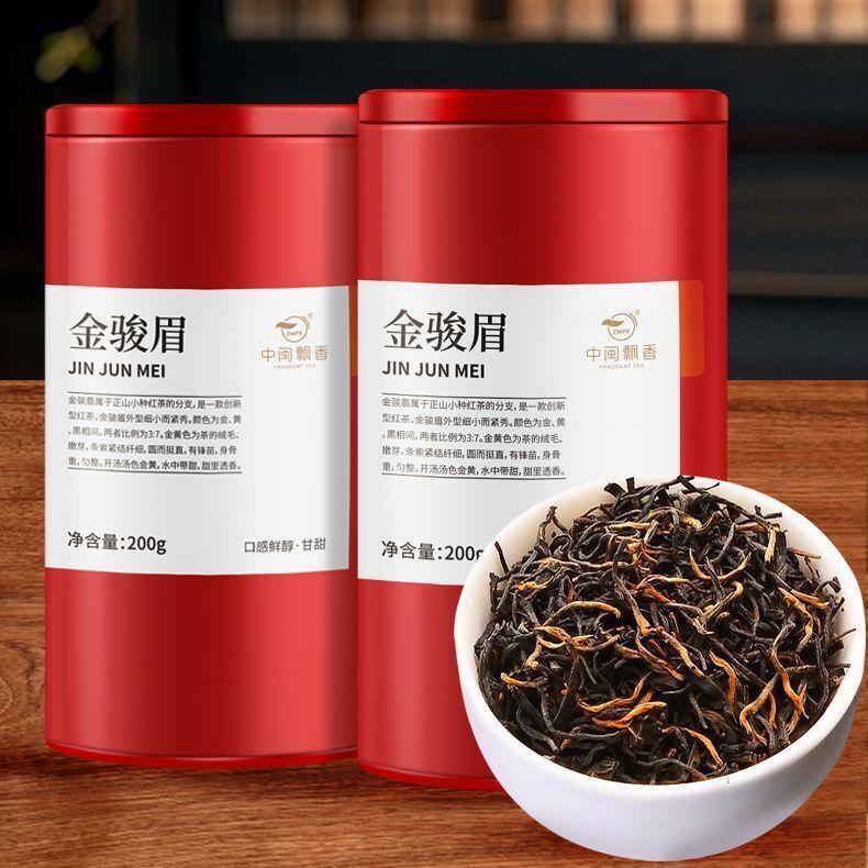 Pure natural high-quality Jin Jun Mei Black Tea | Aromatic Wuyi Mountain New Tea