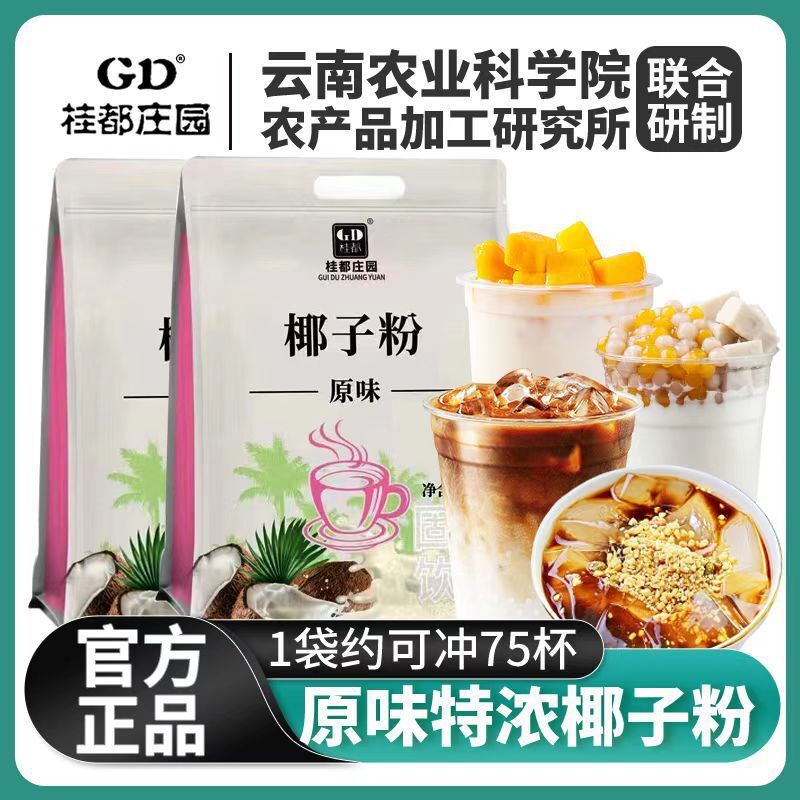 Premium Coconut Powder – For Drinks, Baking & Desserts (500g)