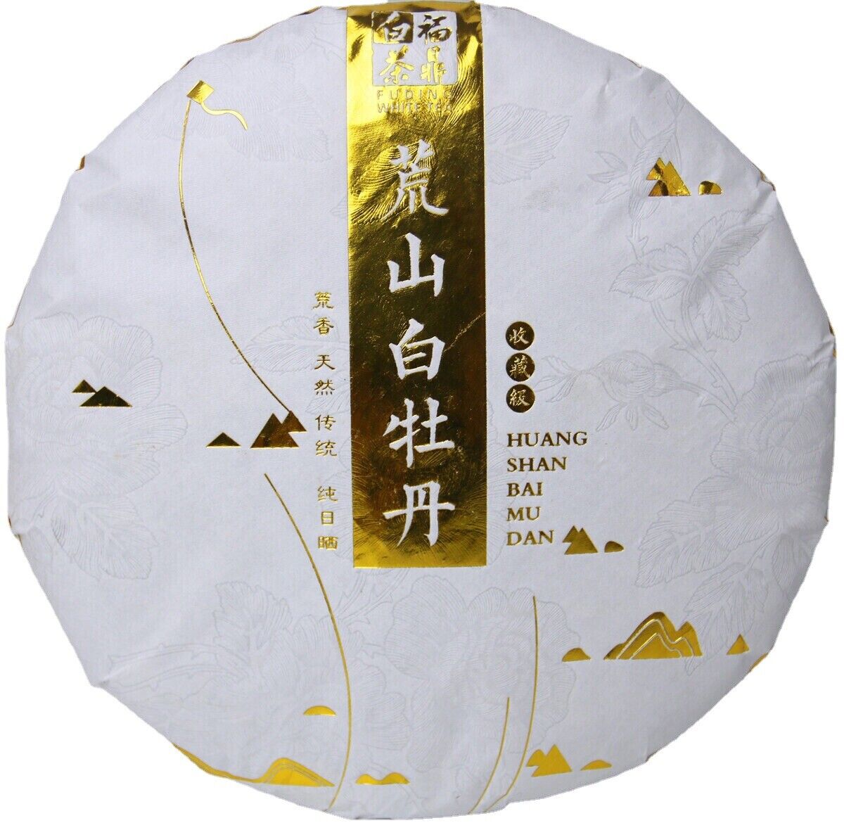 HelloYoung White Tea Barren Mountain Sun Tea Cake White Peony Tea Spring Tea Cake 350g
