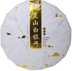 HelloYoung White Tea Barren Mountain Sun Tea Cake White Peony Tea Spring Tea Cake 350g
