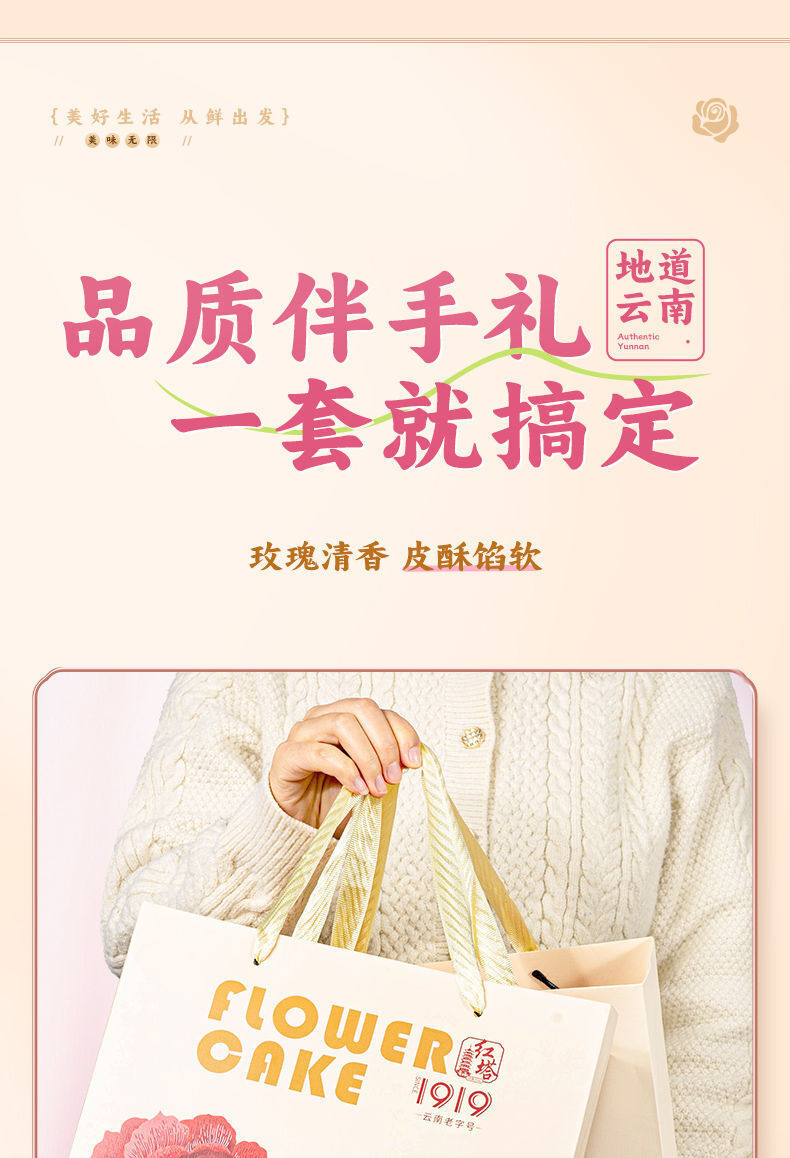 Yunnan Rose Flower Cake – Fresh Rose Pastry Gift Box, Snack Dessert