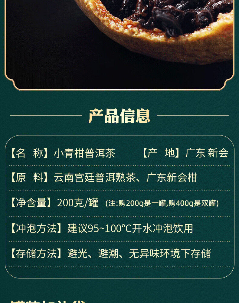 Raw Sun-dried Tangerine Pu'er Tea Kumquat Tangerine Peel Yunnan Pu'er Ripe Tea