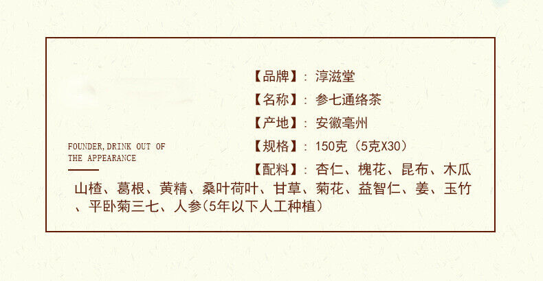 HelloYoung 150g Ginseng seven Tongluo tea kombucha ginseng 5 treasures mulberry health tea