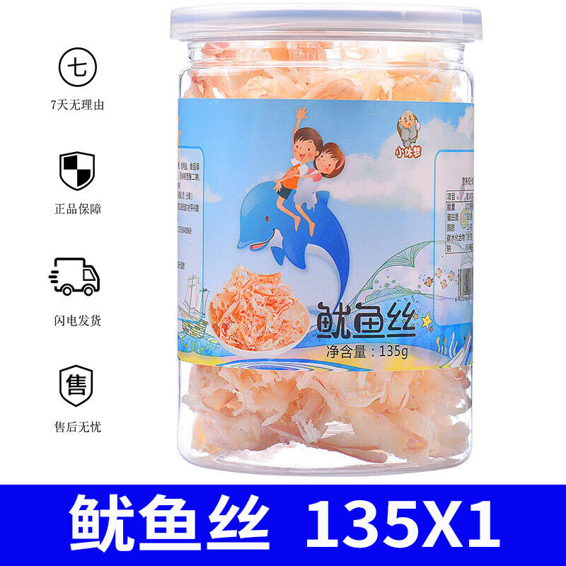 Carbon Grilled Squid Shreds 135g/500g Golden Squid Shreds Canned Seafood Snacks