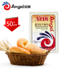 Angel Instant Dry Yeast 15g*10bag 安琪干酵母15克x10包 Free US Shipping【Pack of 10】