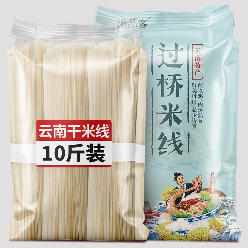 Yunnan Cross-Bridge Rice Noodles – Authentic Bulk Pack