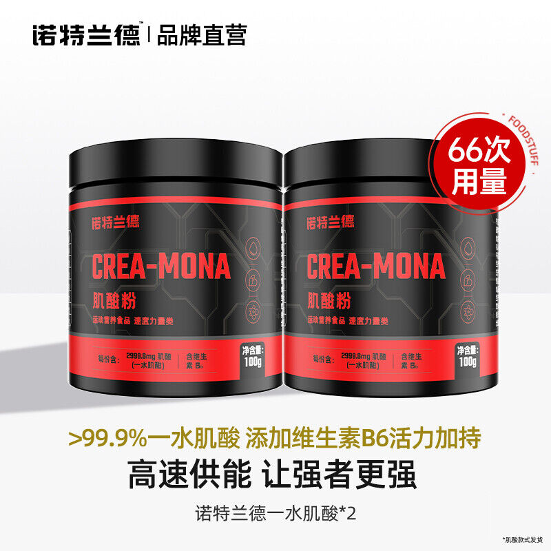 Micronised Creatine Monohydrate Powder 99.9% Pure Endurance Explosive Fitness