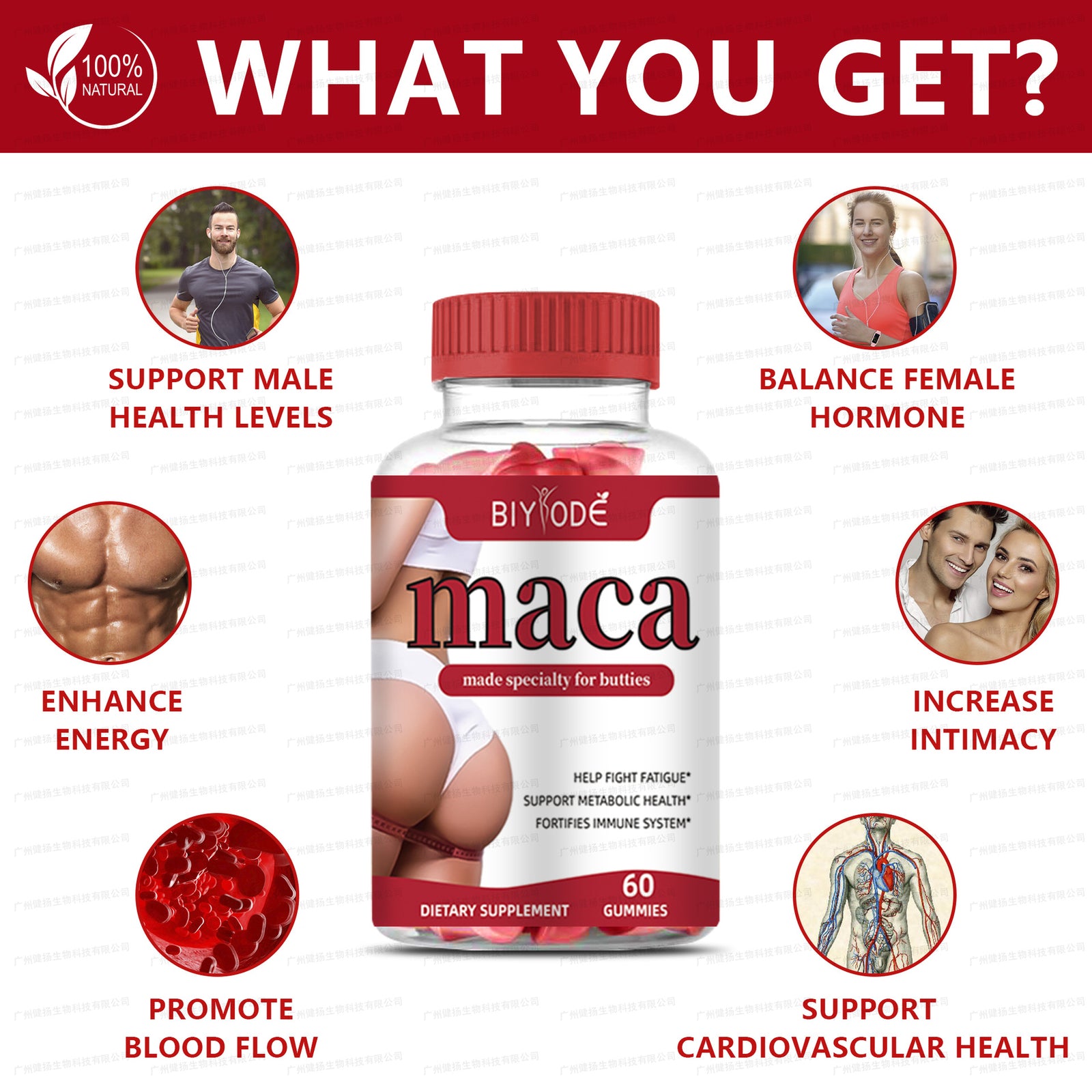 Maca Hip Lifting Buttocks Enlarging Gummies 60 Gummies Sugar-Free Vegetarian