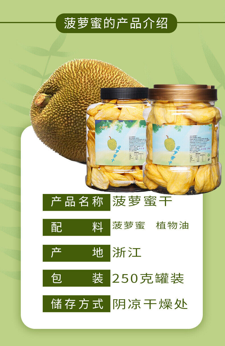 Dried Jackfruit Crisp Fruit Vietnamese Specialty Instant Snacks 250g Canned