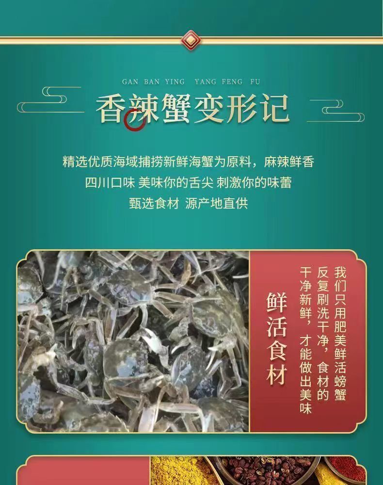 即食香辣小海蟹海鲜小吃甜辣香脆小螃蟹 Instant Spicy Small Sea Crab Seafood Snack Ready to Eat