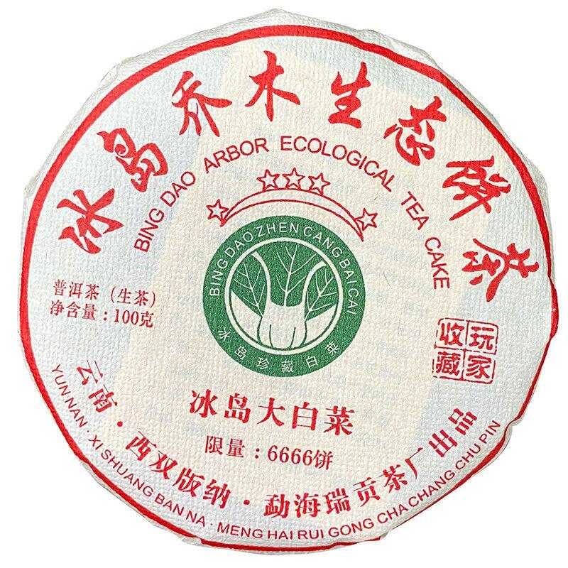 100g Natural high-quality organic certified Icelandic Pu erh tea cake