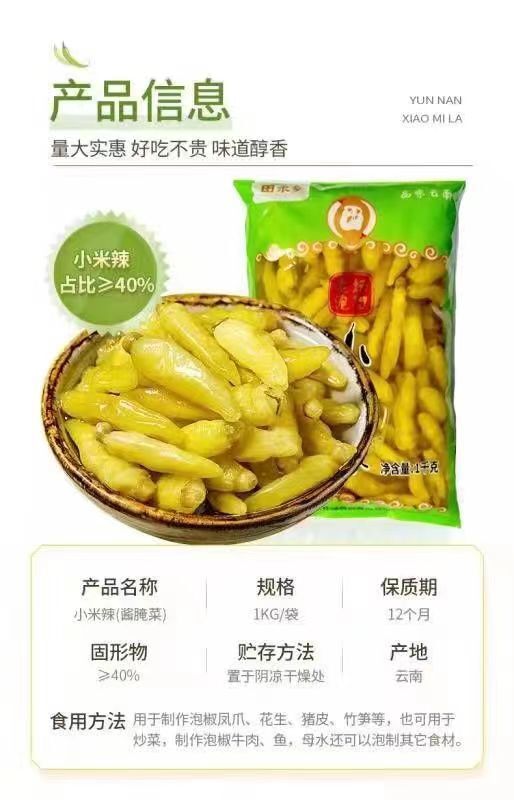Yunnan Wild Pickled Chili Peppers - Extra Spicy for Chicken Feet & Dipping