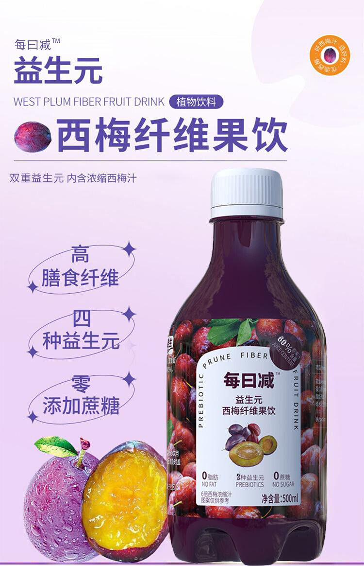 Epsom Prune Fiber Fruit Drink Bottle Epsom Prune 500ml/bottle