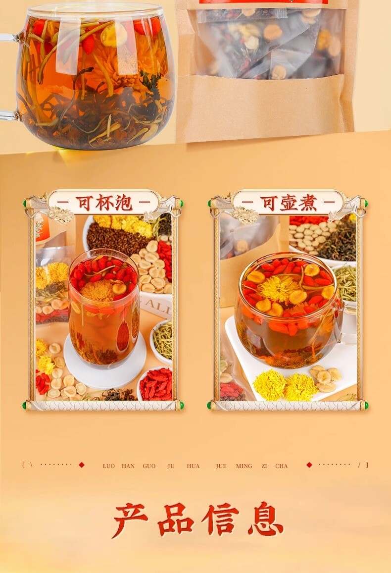 Luo Han Guo Chrysanthemum Cassia Goji Tea Bags Liver Cleanse Throat Lung Support