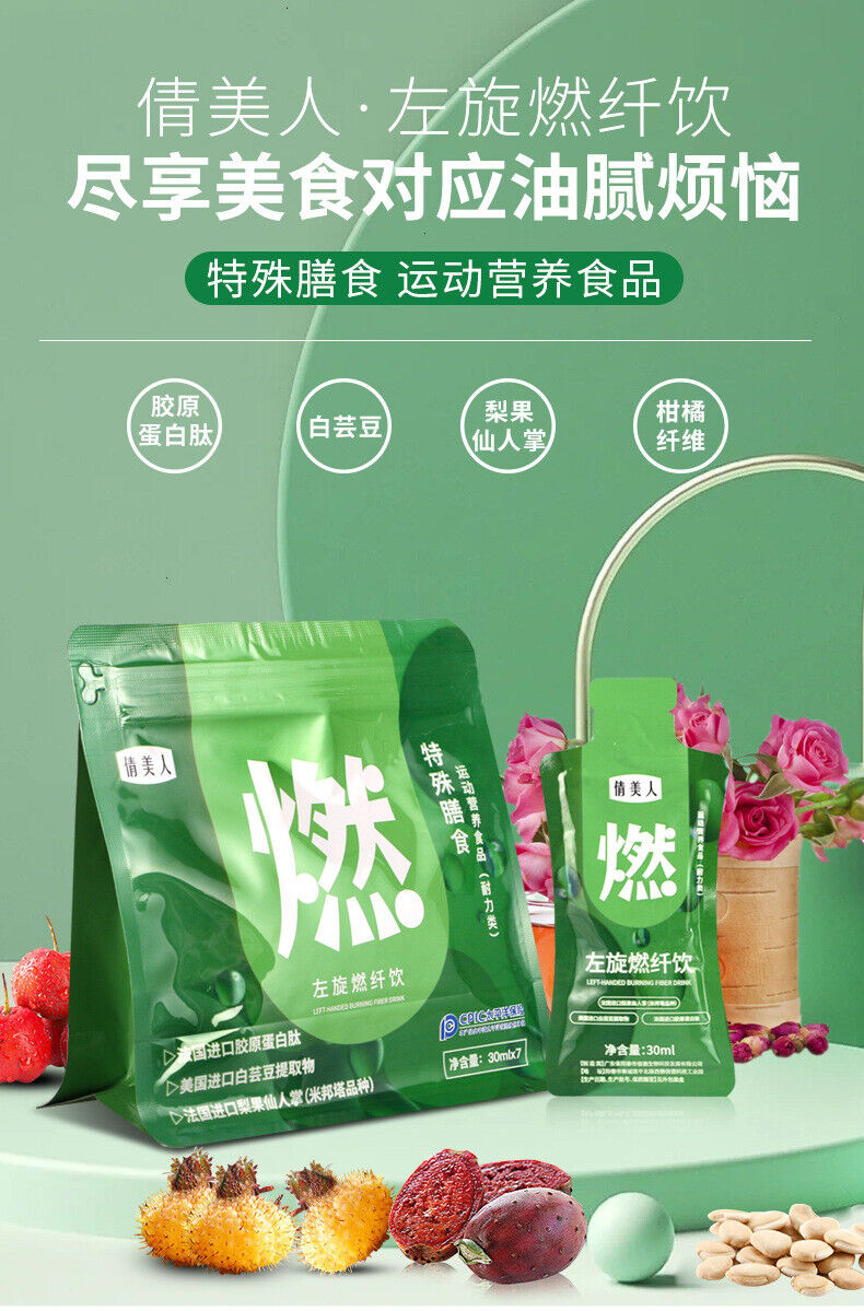 L-Carnitine Fiber Burning 0 Fat White Kidney Bean Konjac Meal Replacement Powder