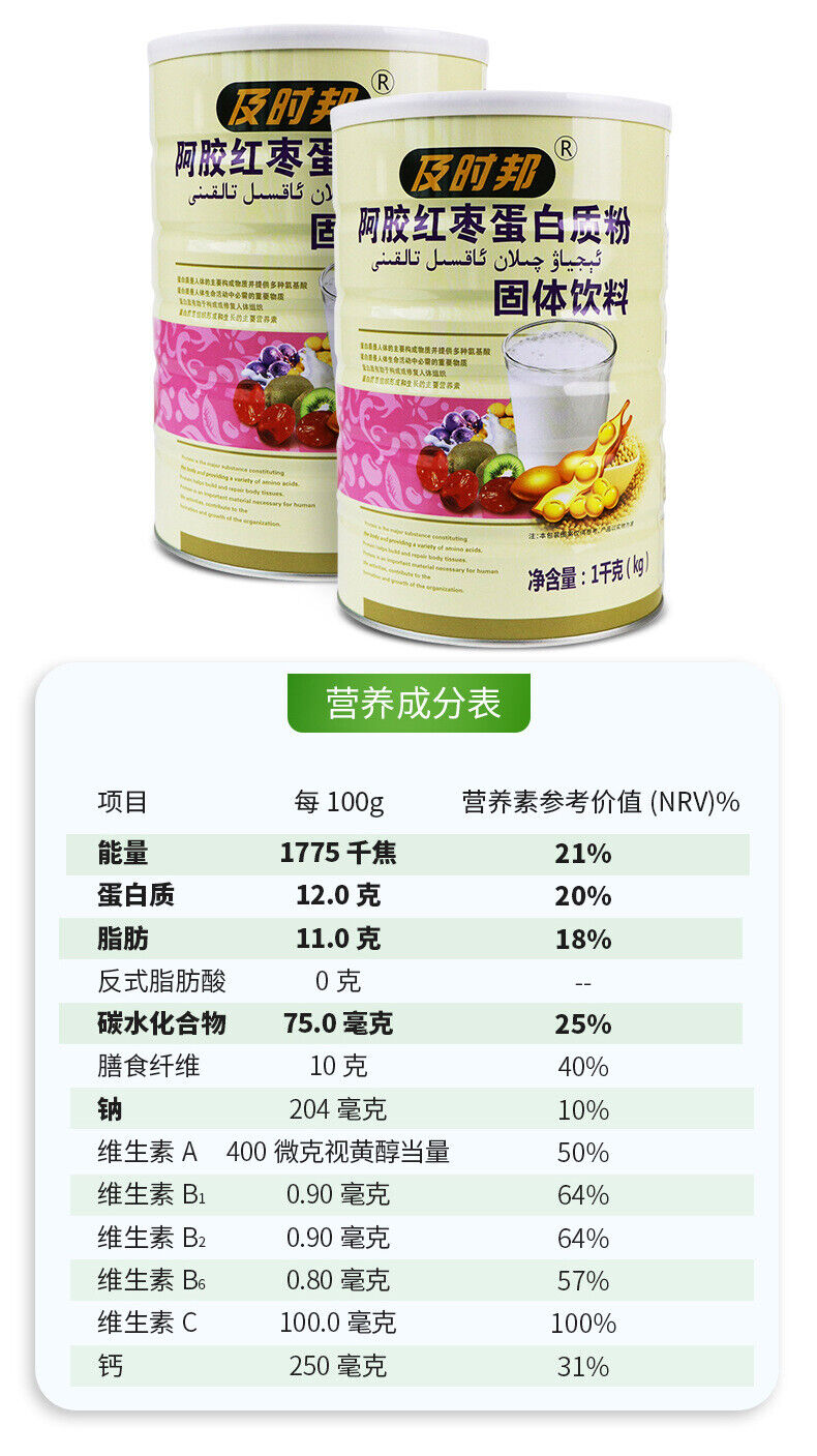 Colla Corii Asini Red Date Protein Powder 1000g Supplemental Nutrition