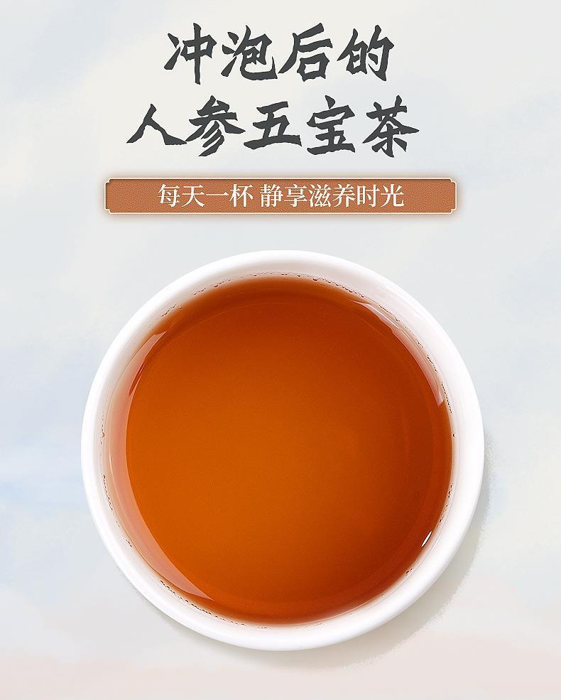 Ginseng Five Treasure Tea Maulbeere Goji Beere Red Date Men's Health Tee 150g