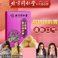 tongrentang猴头菇沙棘丁香茶5g*30小袋 养胃茶调理肠胃Nourishing stomach tea natural healthy herb同仁堂