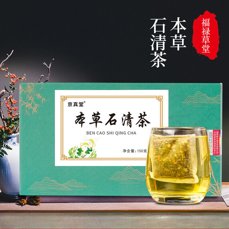Herbal Stone Cleansing Tea 150g Corn Silk Stone Flower Tea Bags