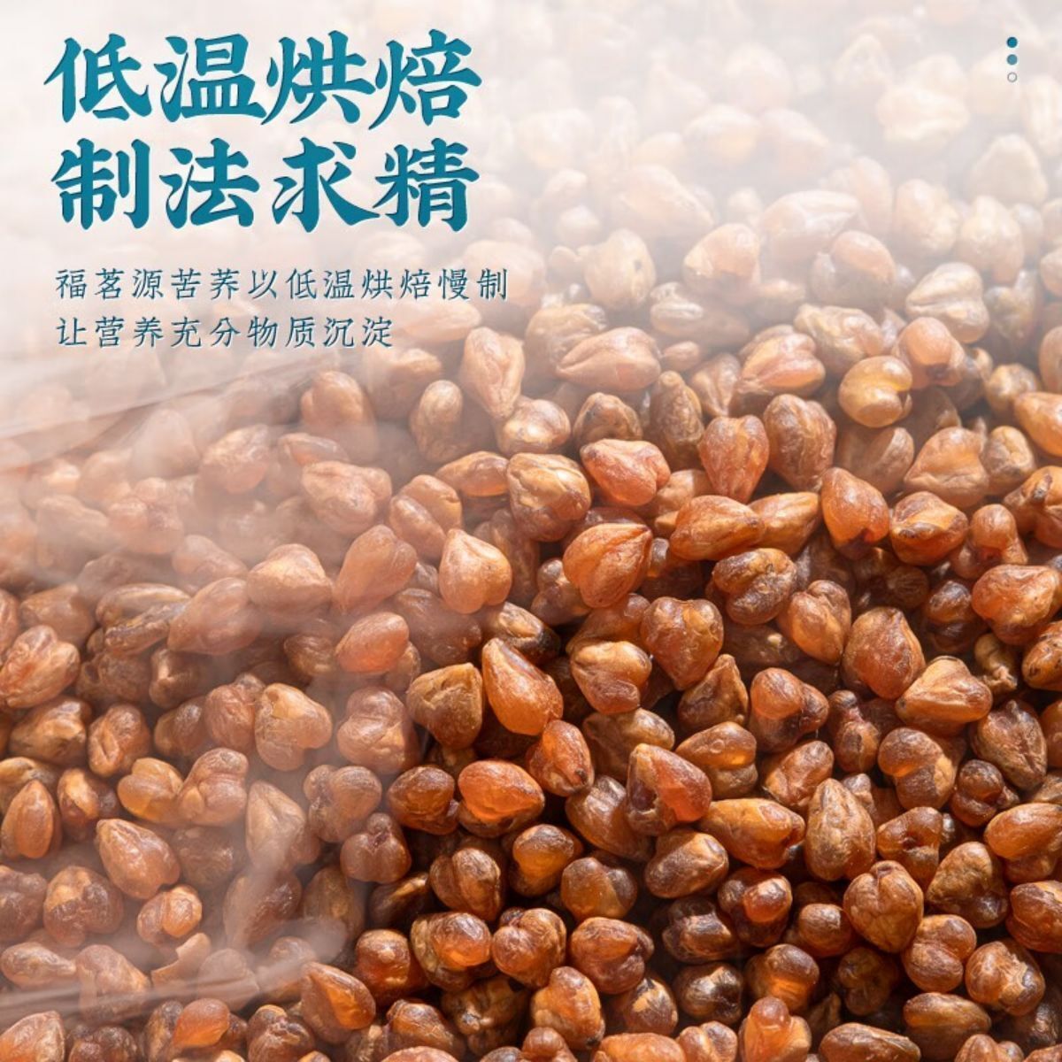 Black buckwheat yellow buckwheat tea whole grain buckwheat tea 400g