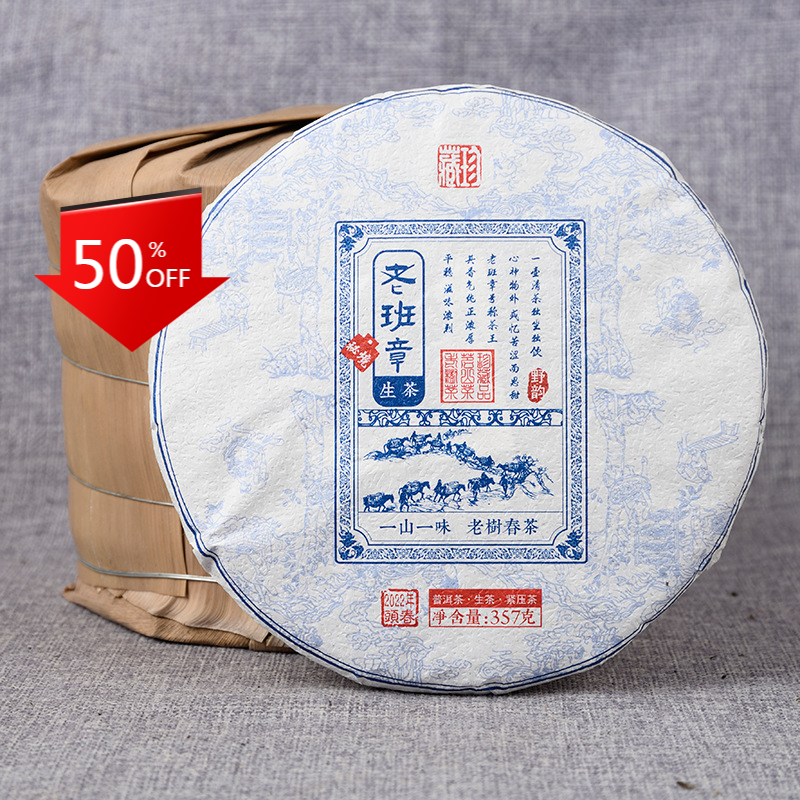 Yunnan Tea Old Banzhang Cake Pu'er Tea Tea Health Care Gift Tea 357g