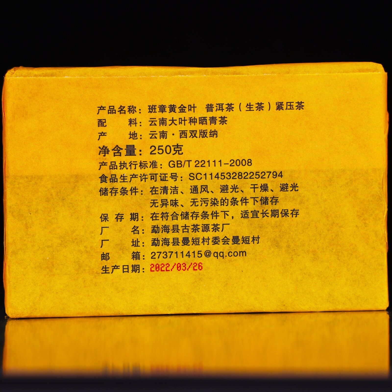 250g Pu'er Tea Longzhu Puerh Tea Laoban Zhang Tea Cooked Tea Raw Pu-erh Tea