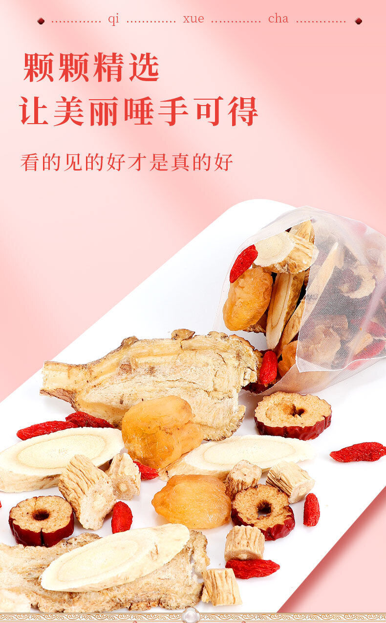 Astragalus Codonopsis Health Tea Sugar Free Girl's Qi and Blood Regulating 100g