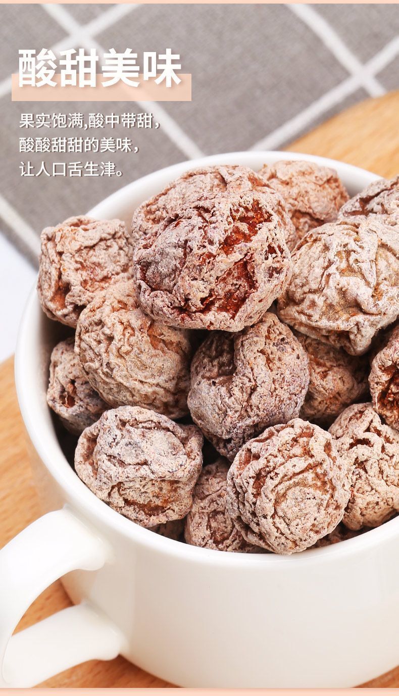 Yunnan Preserved Plums Sweet Sour Snacks Ready to Eat Healthy