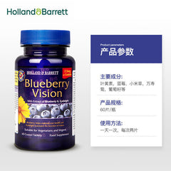 HBHebery Blueberry Lutein Relieving Eye Fatigue 7.5mg * 60 Capsules/ Bottle