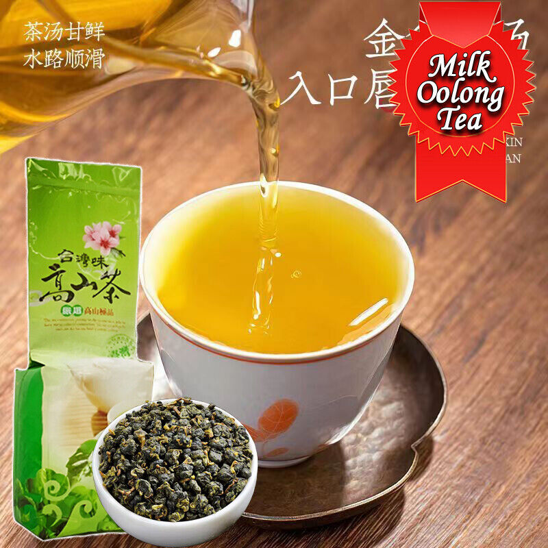 250g Taiwan  Tea Alishan Oolong Tea Vacuum Packed Milk Oolong Tea