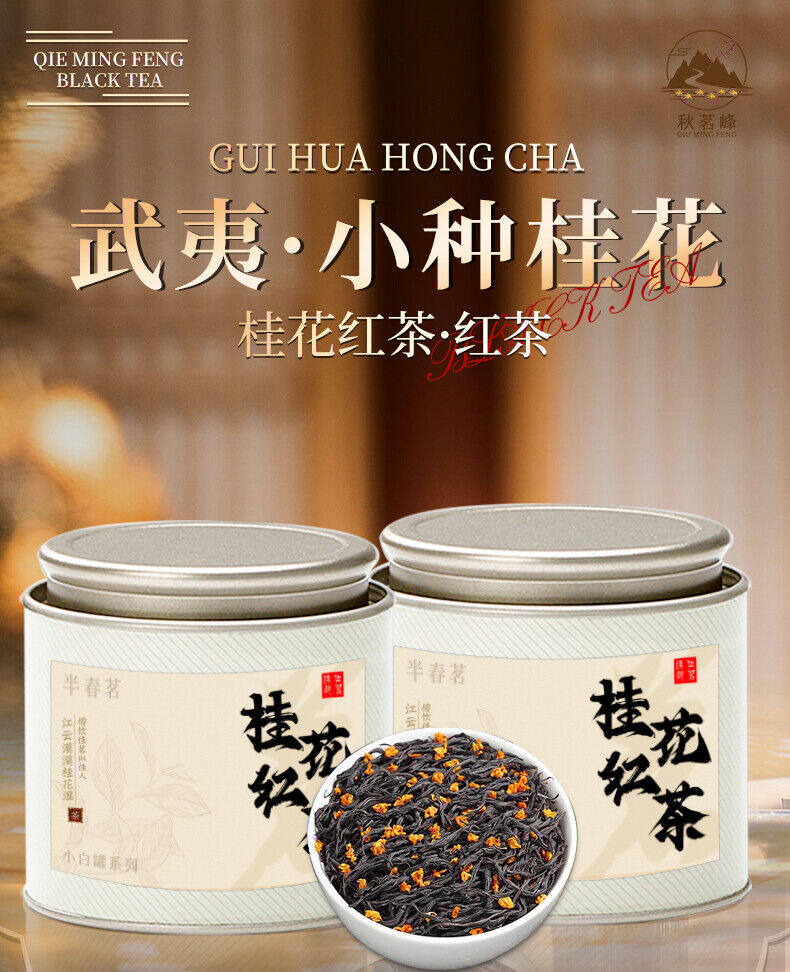 Osmanthus Black Tea 2024 Wuyi Xiaozhong Fragrant Tea Small Can Gift Pack