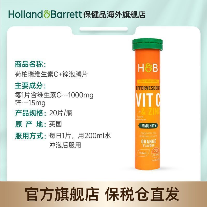 Herbert Vitamin C with Zinc Effervescent Tablets Supplementing VC Nutrition