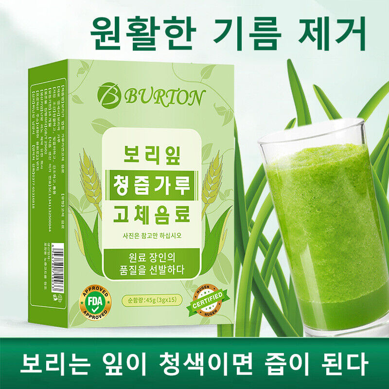 FDA  Certificate Barley Grass Powder Barley Tea Organic Barely Green Powder 45g