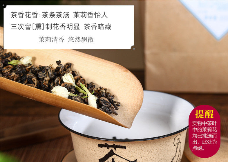 400g Premium Fengqing Dianhong Tea Three Smoked Jasmine Flavor Black Tea Red Tea