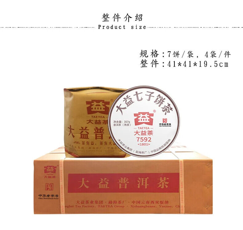 Chinese Famous Da Yi Brand Ripe Puer Tea Cake 357g 7592 Fermented Puerh Cha Bing