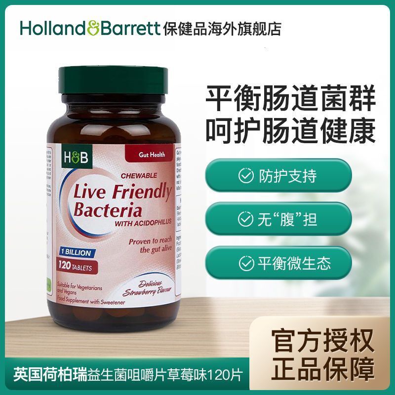 HB Herbal Probiotics Strawberry Chewing Tablets for Intestinal Care 120 Tablets
